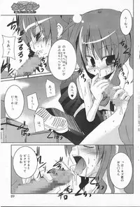 [kazekawa nagi] milky milky foods