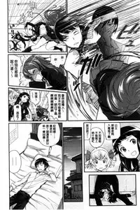 [Miyabi] Junjou Shoujo Et Cetera - Pure-hearted Girl Et Cetera [Chinese]