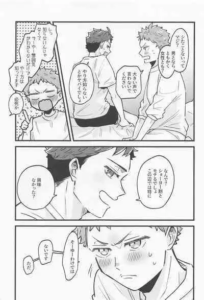 revenge match virgin night