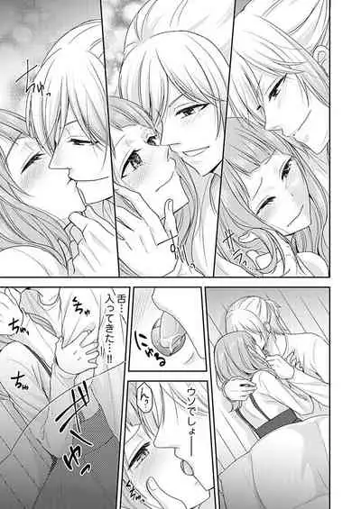 向井のクセにエロすぎるッ 2