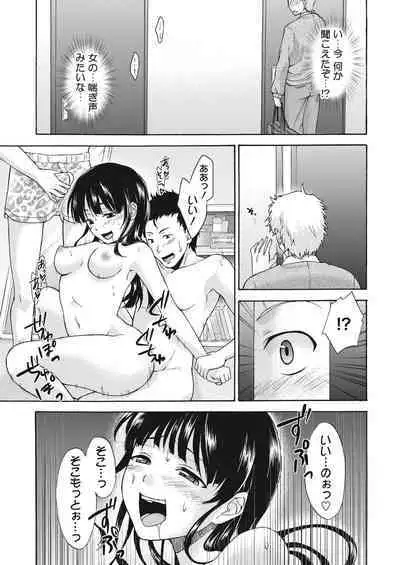 Ero Imouto wa Ikaga desu ka?