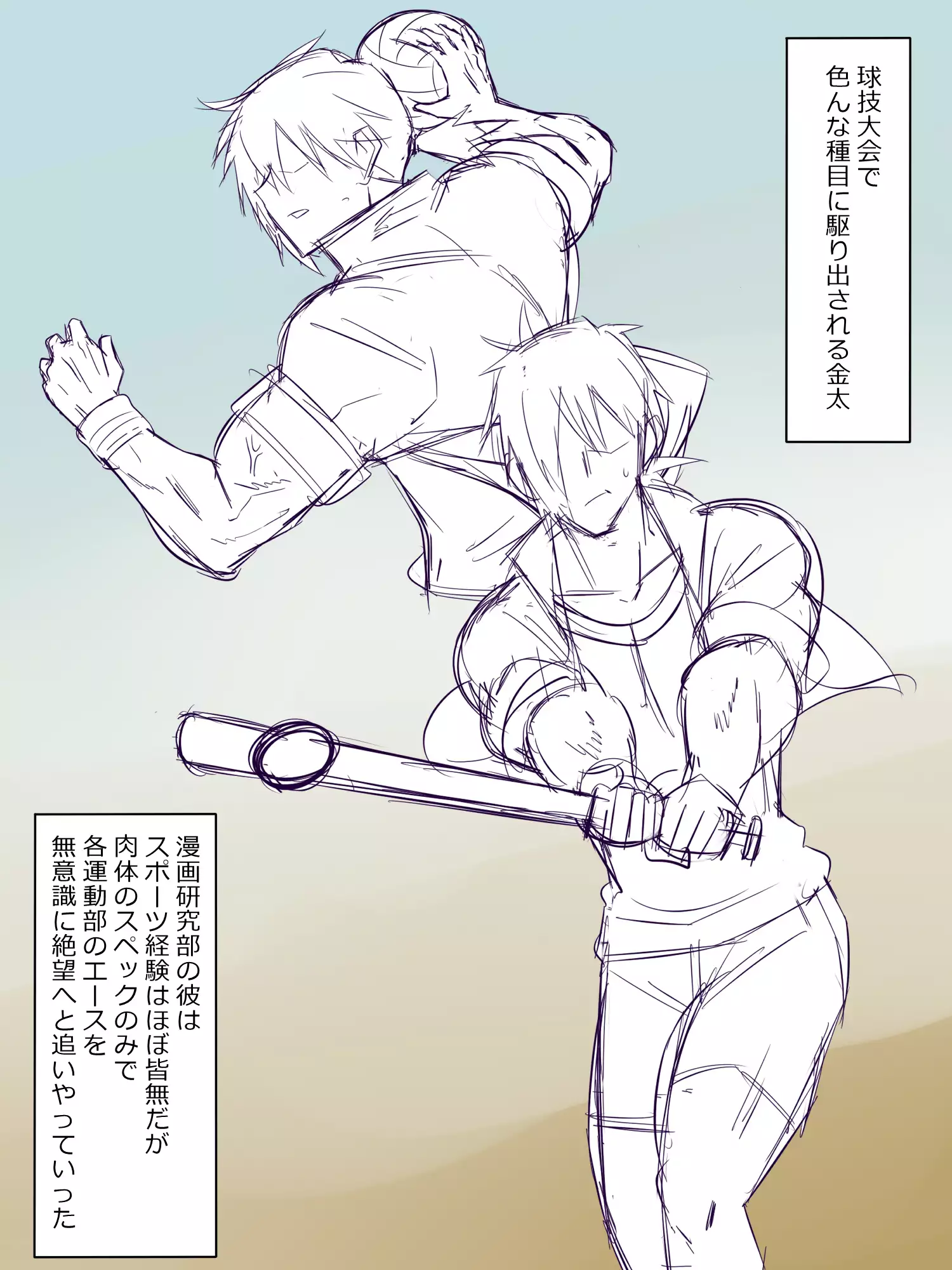 Akuryou ni Koi o Shite Shimatta Kinta-kun