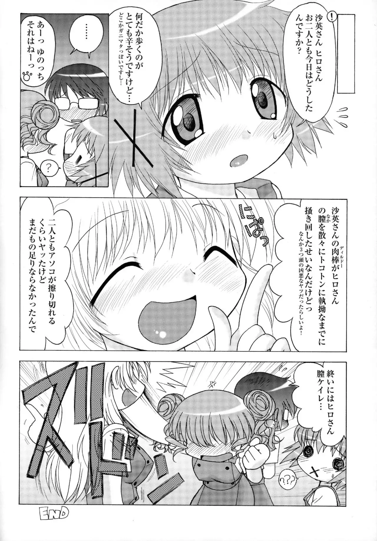 12 Gatsu 29 Hi Fuyu no Ibento