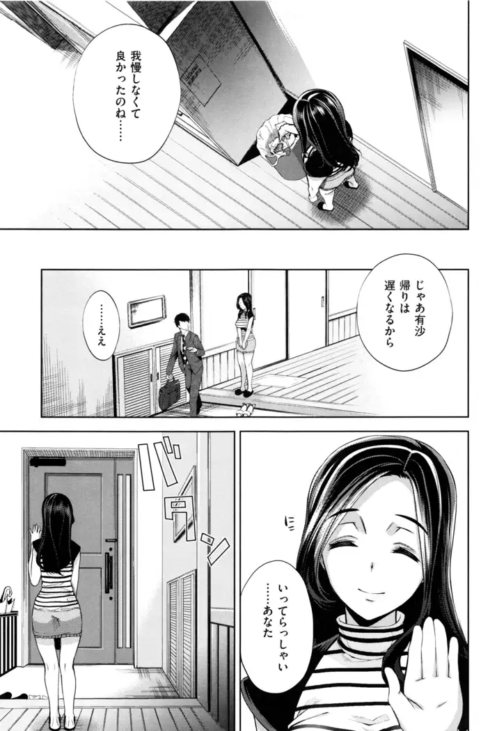 Furete Haitte Tokeatte