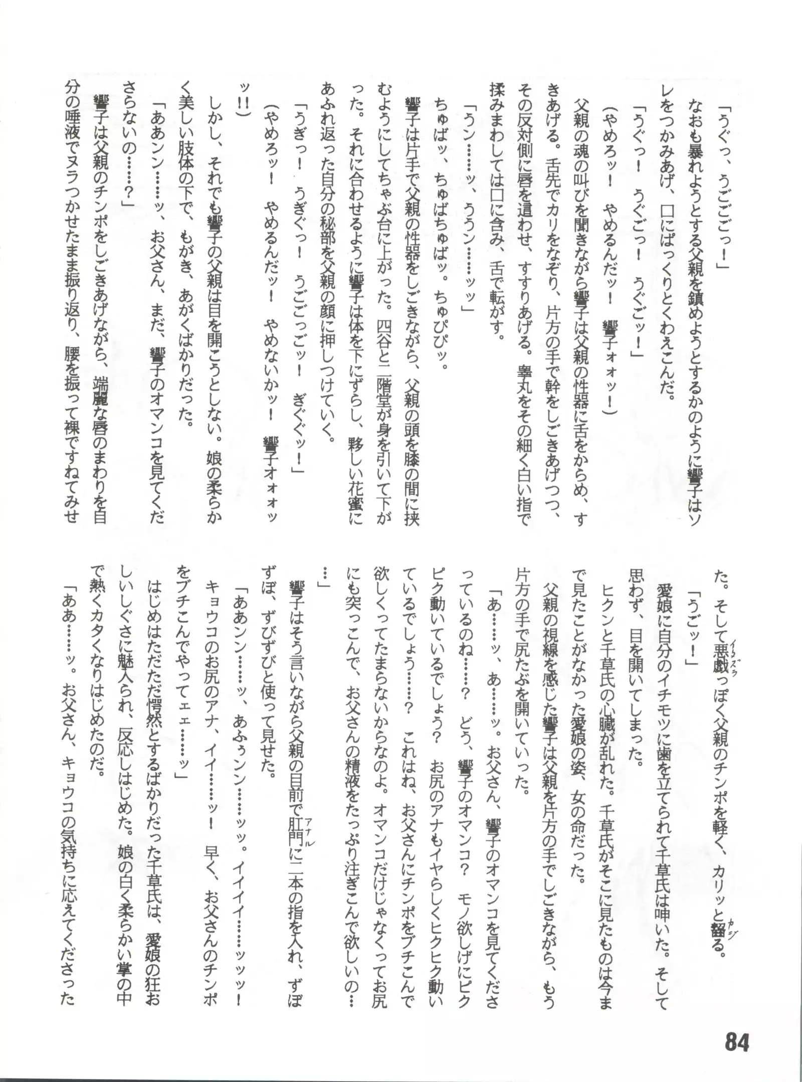 Juliette, Je t'uime Anzu Dou