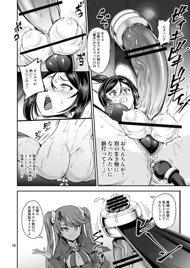 Mahoushoujyo Rensei System EPISODE 02