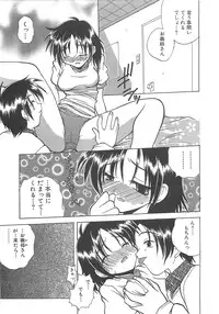 [Sayuki] Reikai Ingi ni