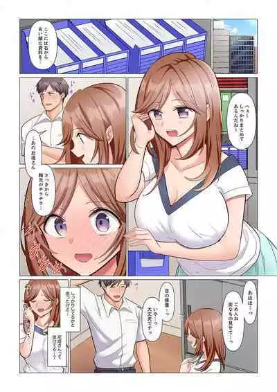 隙なし女上司、挿れられ中。～意地でも絶頂を認めない耐久SEX 1-8