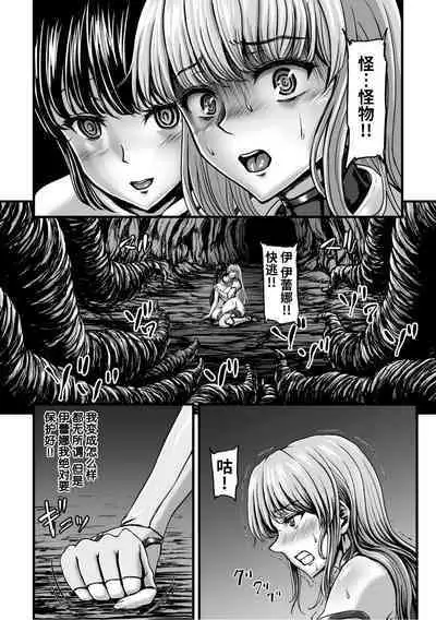 Kangoku Tentacle Battleship Episode 2