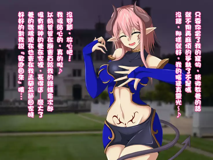 Kusareen Datta Mazoku Musume to Kekkon Shimashita