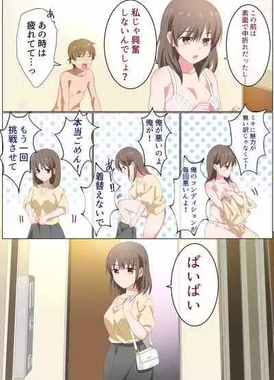 Nee-chan to Suru Hanashi