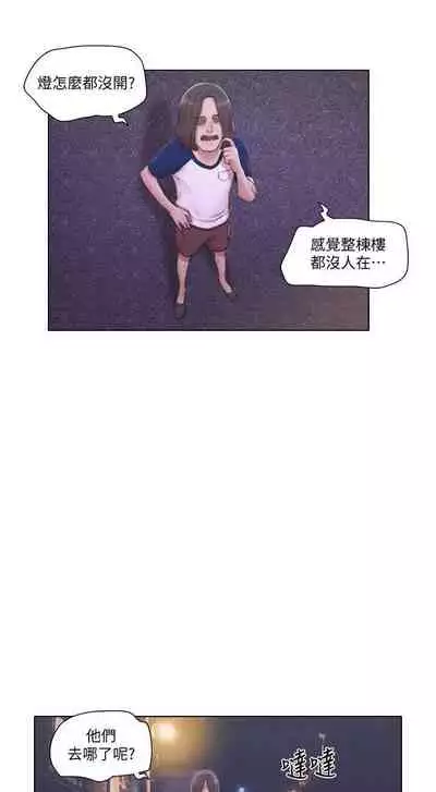 單身女子公寓 1-41