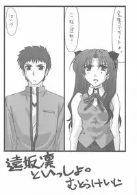 (C69) [STUDIO TRIUMPH (Mutou Keiji)] Astral Bout Ver. 10 (Fate/stay night)