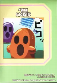 (SC15) [ElectromagneticWave, VENOM (Various)] Kuro Sadistic (Various)