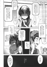 (C78) [Aspergillus (Okara)] Saten Ruiko no Kakushigoto (Toaru Kagaku no Railgun)