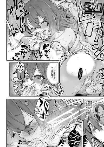 Watashi-tachi no Omanko mo Kanri Shite