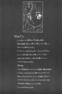 (C58) [Spell-Mamire (H-O)] Get Sweet "A" Low Phone