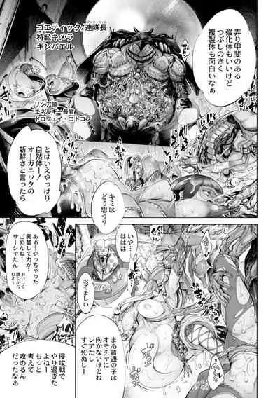 [Kuusou] Savior of the Malicious ~Shoujo Hangyaku~ 7-wa [Digital]