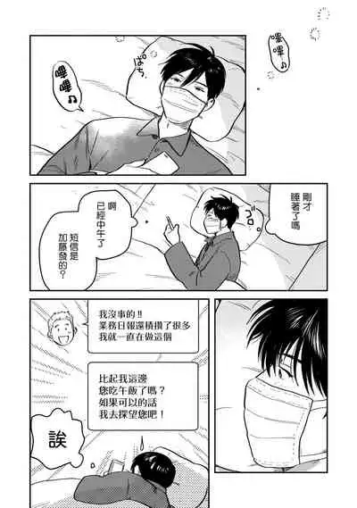 Kouhai no Oppai ga Suki Sugiru | 我太喜欢后辈的奶子了