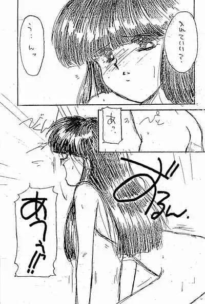 (C44) [PROJECT TAKE4 (Various)] BAR CODE inn 2