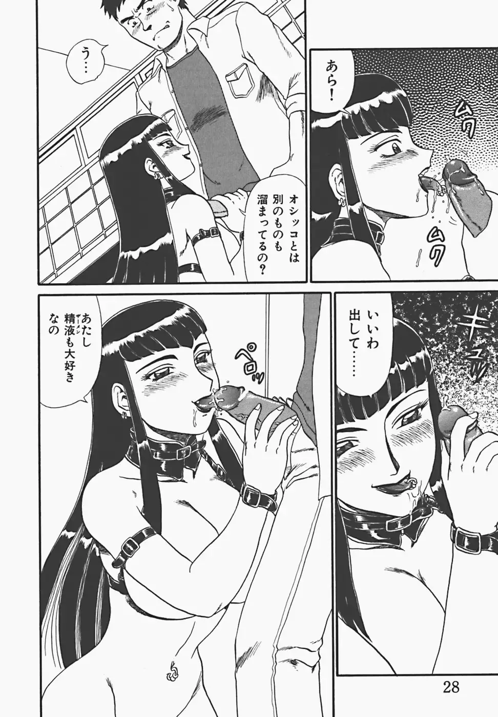 In Mitsu Mu - Hot Honey Dream