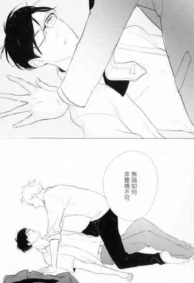 Dangan Dead Heat | 胜负难分的超高速弹丸 Ch. 1-4