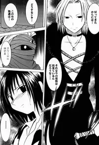 [Crimson Comics (Carmine)] Gokurakuchou 2 (Black Cat)