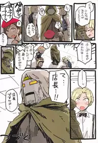 [Yurikawa] Toshiue Kanojo Alternative