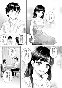 [Yuyama Chika] Sensei to Boku Ch. 1-2