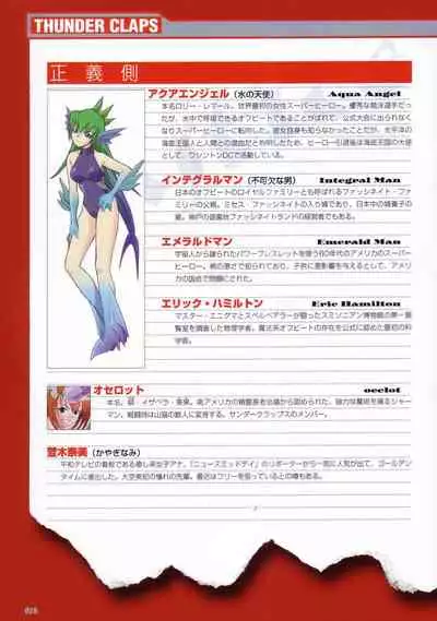 Thunder Claps! Visual Fan Book + Trading Card Art