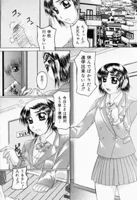 [Manami Ken] Hakudaku Otome | Muddy white Maiden