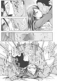 [Fujisaki Hikari] Ijimerarekko