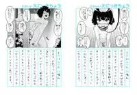 Onii-chan Choukyou Nikki