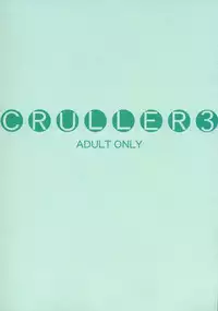 (C61) [Kimpotsu (Araki Akira, Araki Kanao)] Cruller 3 (Gunparade March, Sister Princess)