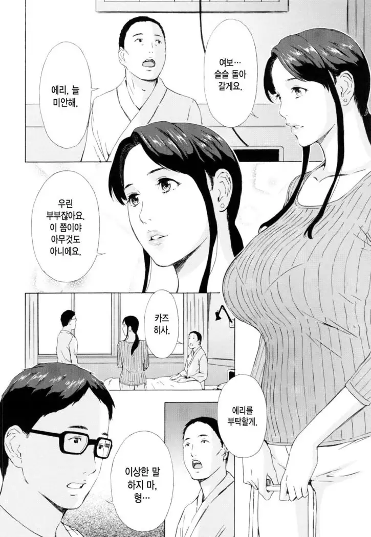 Gishi Eri no Himegoto Zenpen