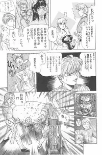 [Tomozawa Shou, Mia, DEME] Omase ni ♥ Oidemase!