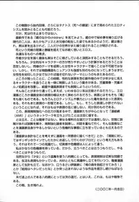 [Yamato Akira] Kura no Naka no Alice