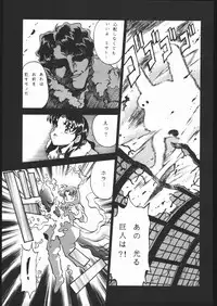 [Moriman Sho-Ten (Various)] KATZE 13 (Neon Genesis Evangelion)