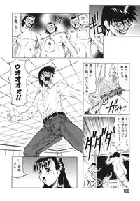 [Jamming] Oni no Mori