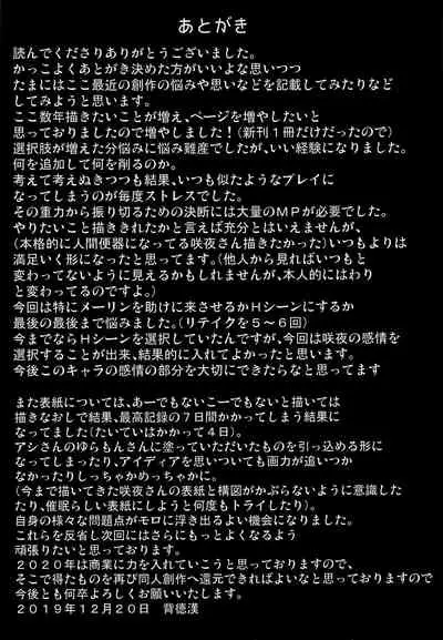 Touhou Saimin 4 Nandemo Sakuya-san