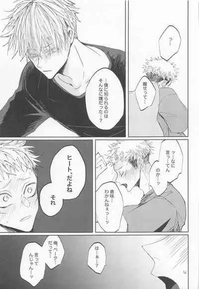 Adabana wa Eien o Chikaenai