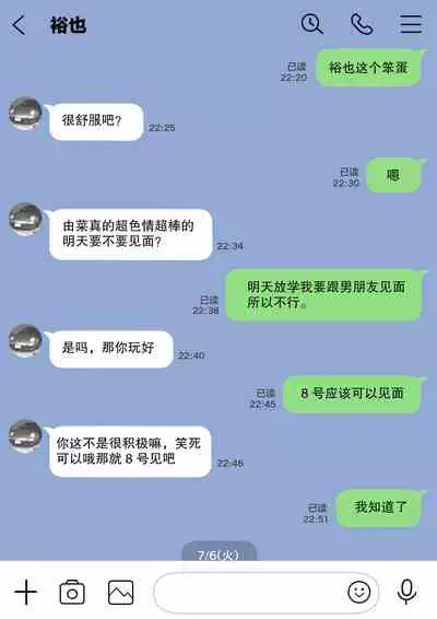 Kanojo no SmaPho o Nozoita dake nano ni