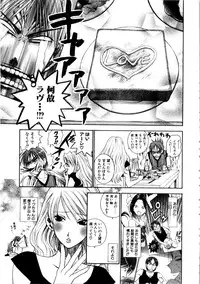 [Azuma Tesshin] Kanojo mo Darling - She is Darling