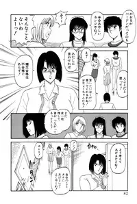 [Amamiya Jun] Koi wa Miracle! v04