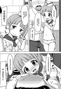 (C88) [AliceCreation (Ruku)] Kashikoma Service Time (Pripara) [Chinese] [脸肿汉化组]