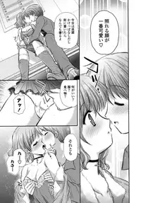 [Katase Nano] Koiiro Rhapsody