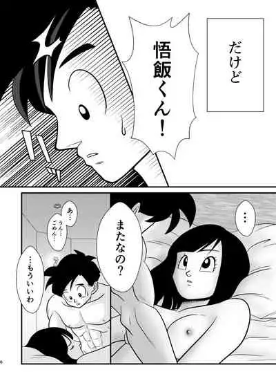 [Mea Ai Momona (Momo)] POV (Dragon Ball Z) [Digital]