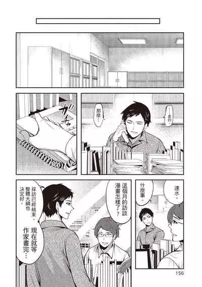 Pen to Kanojo to Amai Wana 2