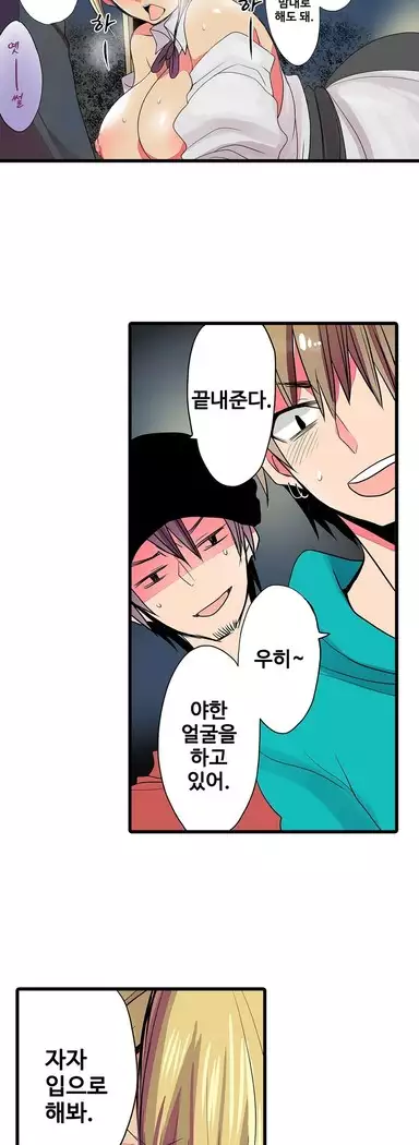 Shameful vending machine Ch.1-42