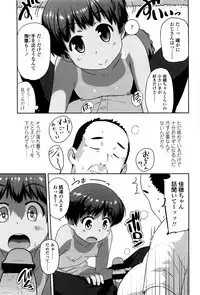 [Chiguchi Miri] Shogo Beat